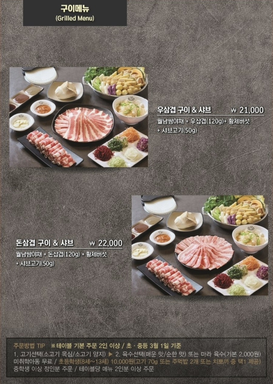 소담촌 마곡점 사진 6
