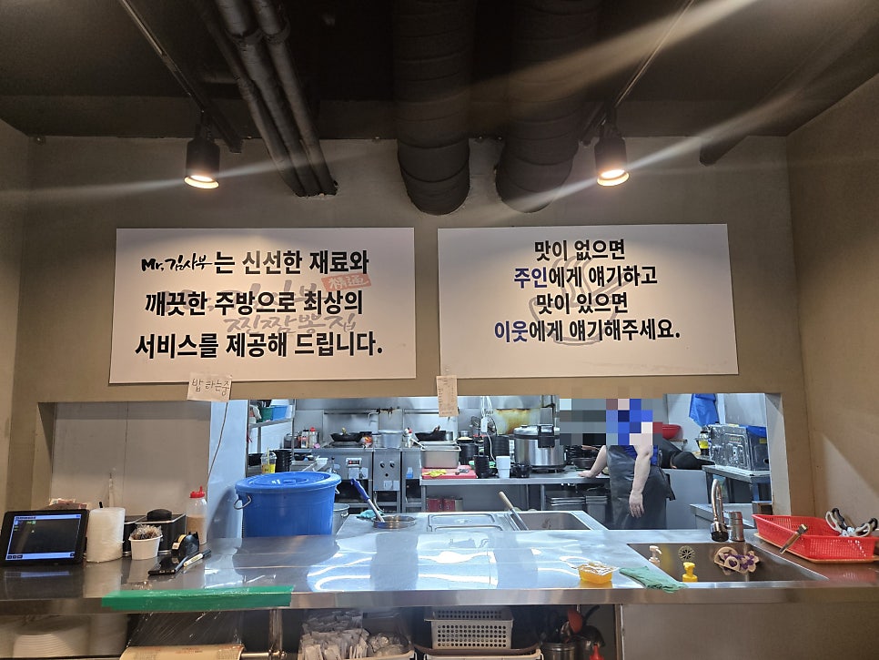 미스터김사부 찐짬뽕집 사진 5