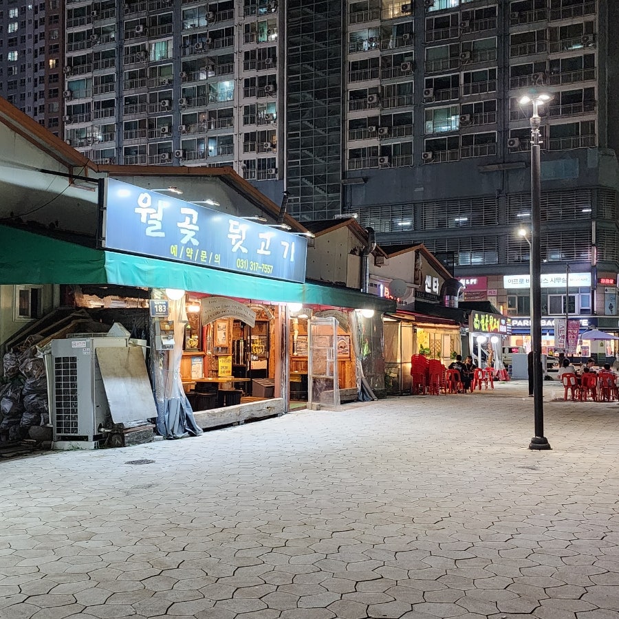 월곶뒷고기 사진 4