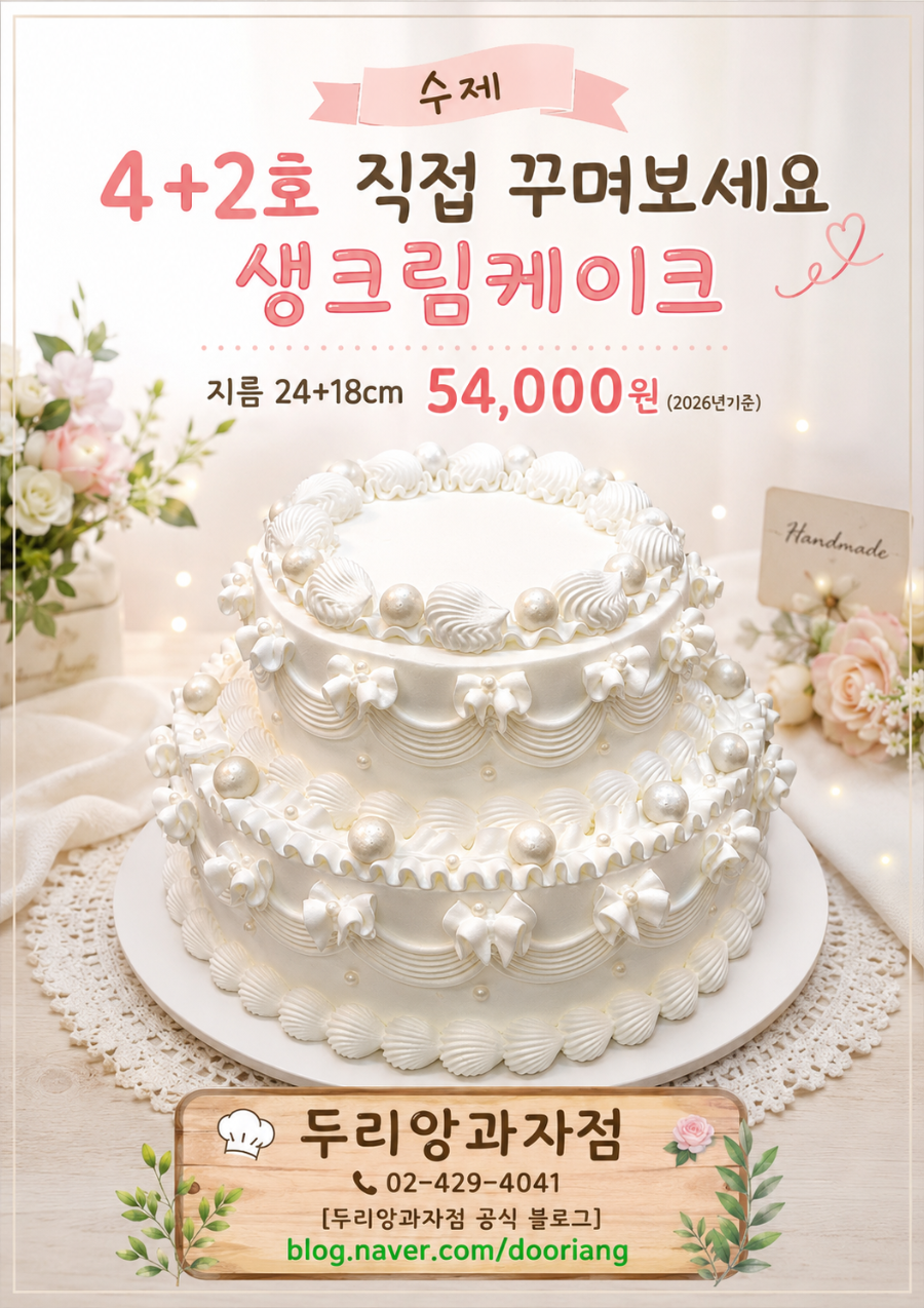 두리앙과자점 사진 1