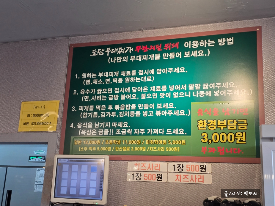 도담부대찌개 사진 5
