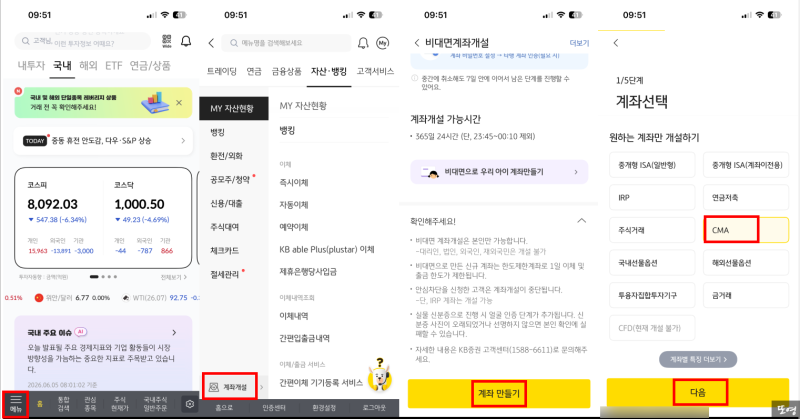 타사 만기 ISA계좌에서 KB증권 IRP계좌로 연금전환 하는 방법