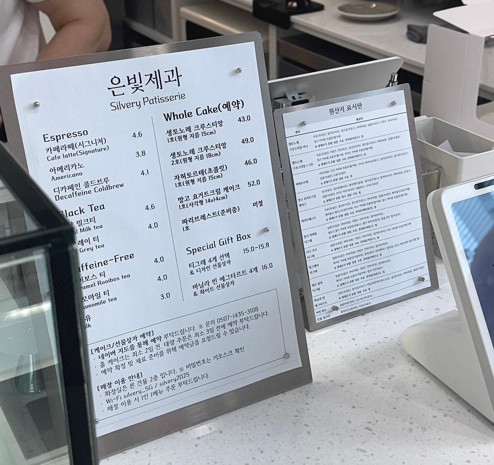 은빛제과 사진 4