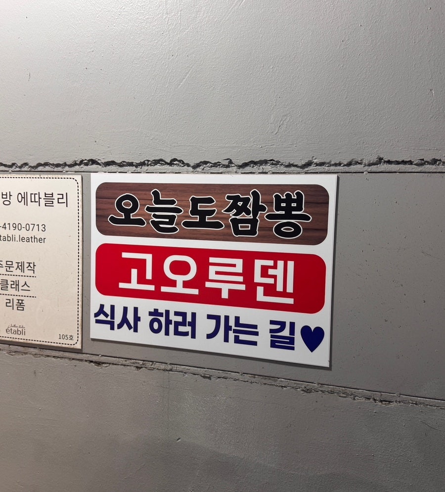오늘도짬뽕 사진 5