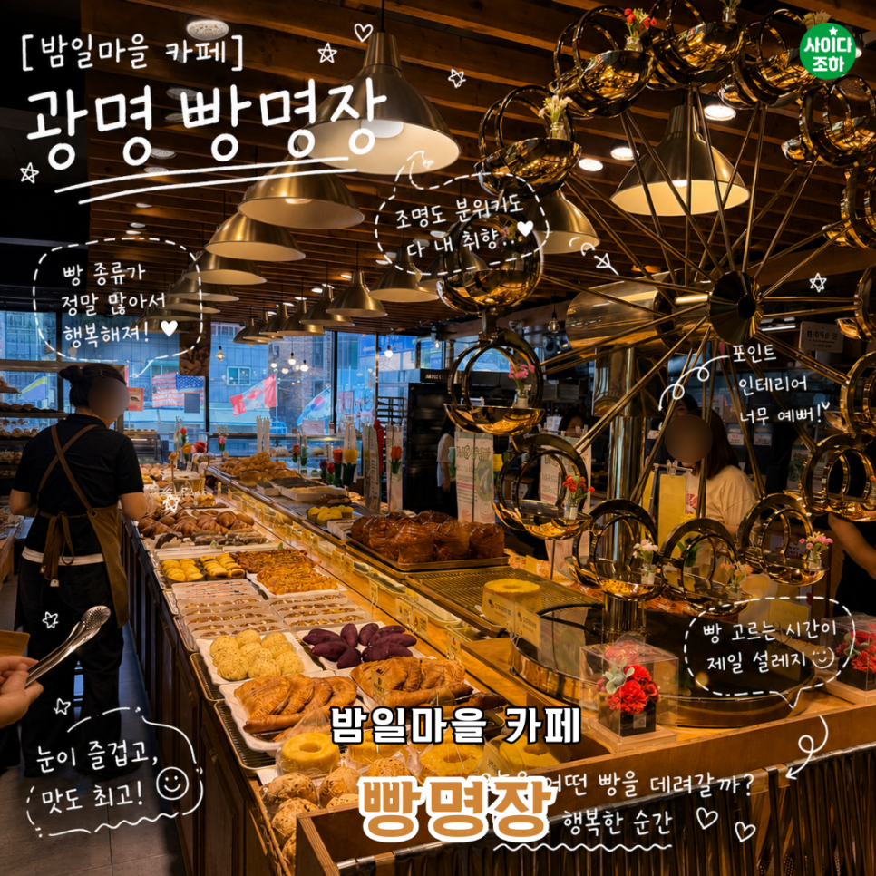 빵명장 사진 1