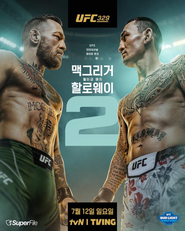 ‘맥그리거 복귀’ <b>UFC 329</b> 프리뷰 및 중계일정, 대진표