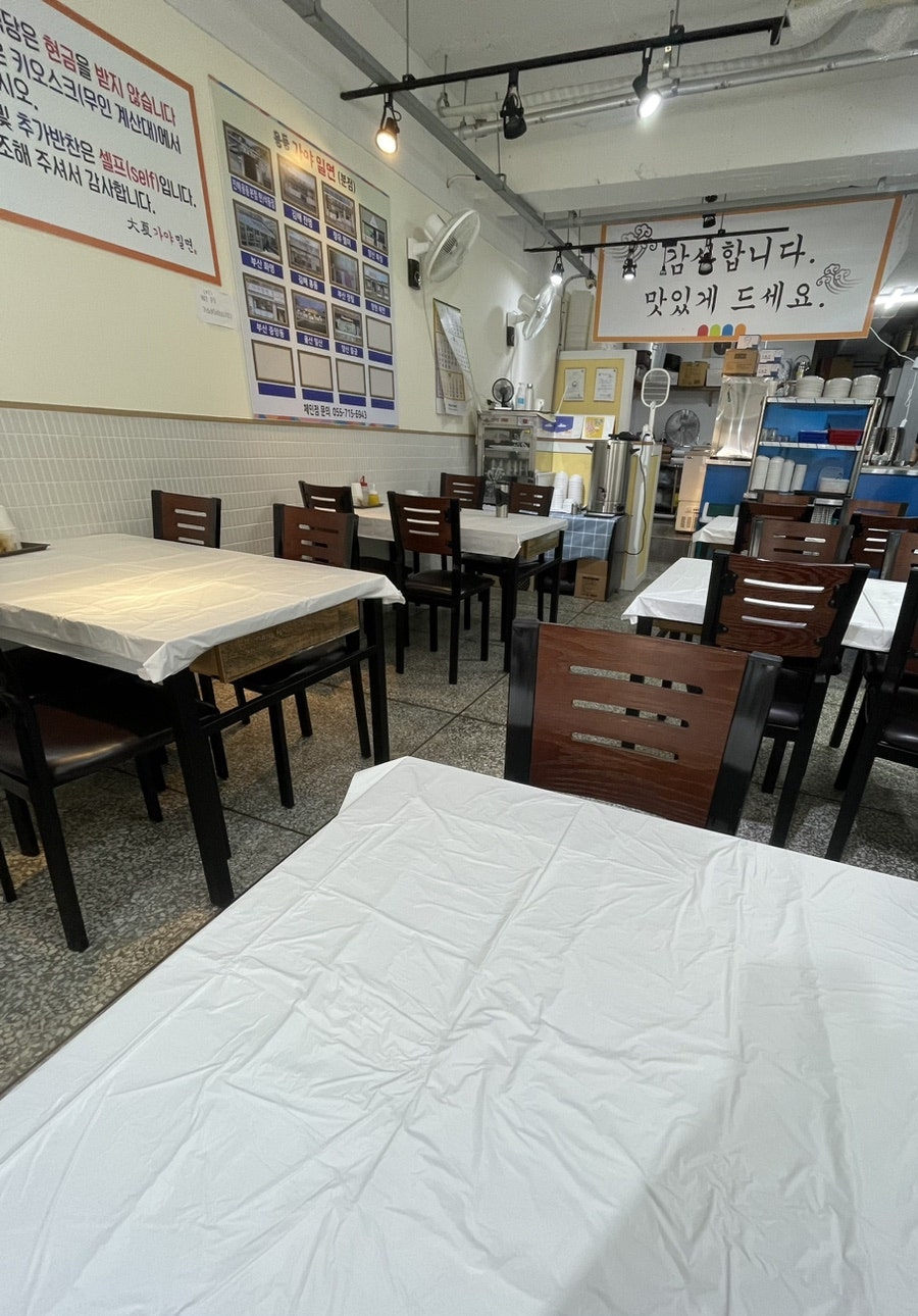 대하가야밀면 사진 4
