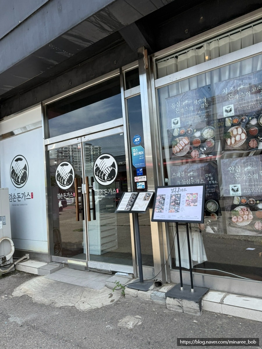 겸손돈가스 검단점 사진 2