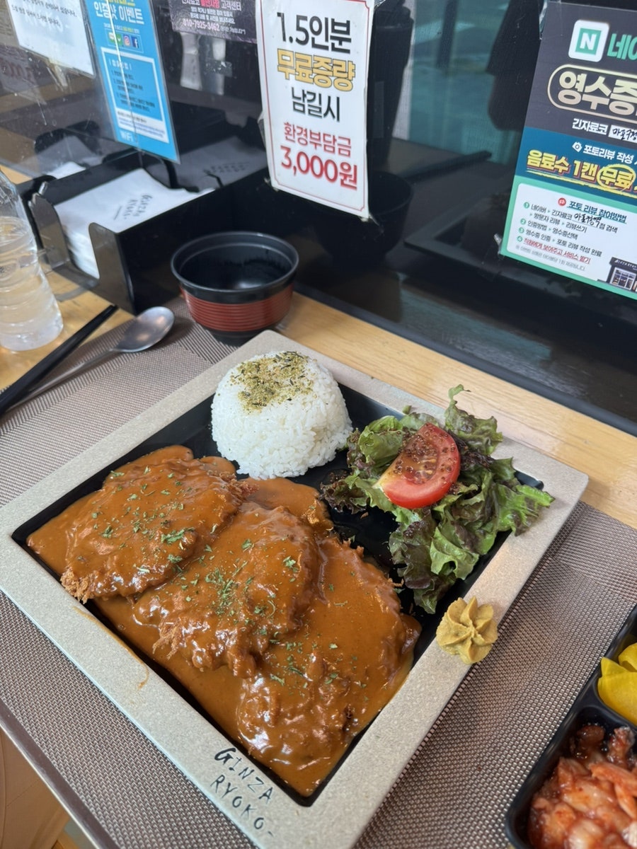 긴자료코 마포구청역점 사진 2
