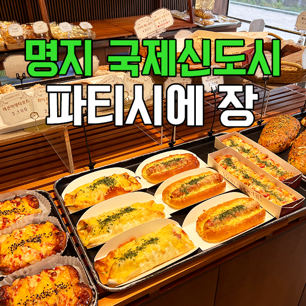 파티시에 장 사진 1