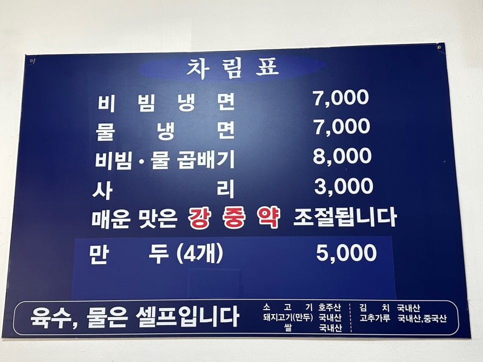 Urinaengmyeon Hongjejeom photo 5