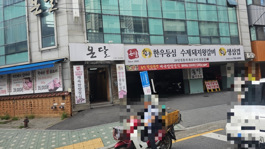 온달 사진 3