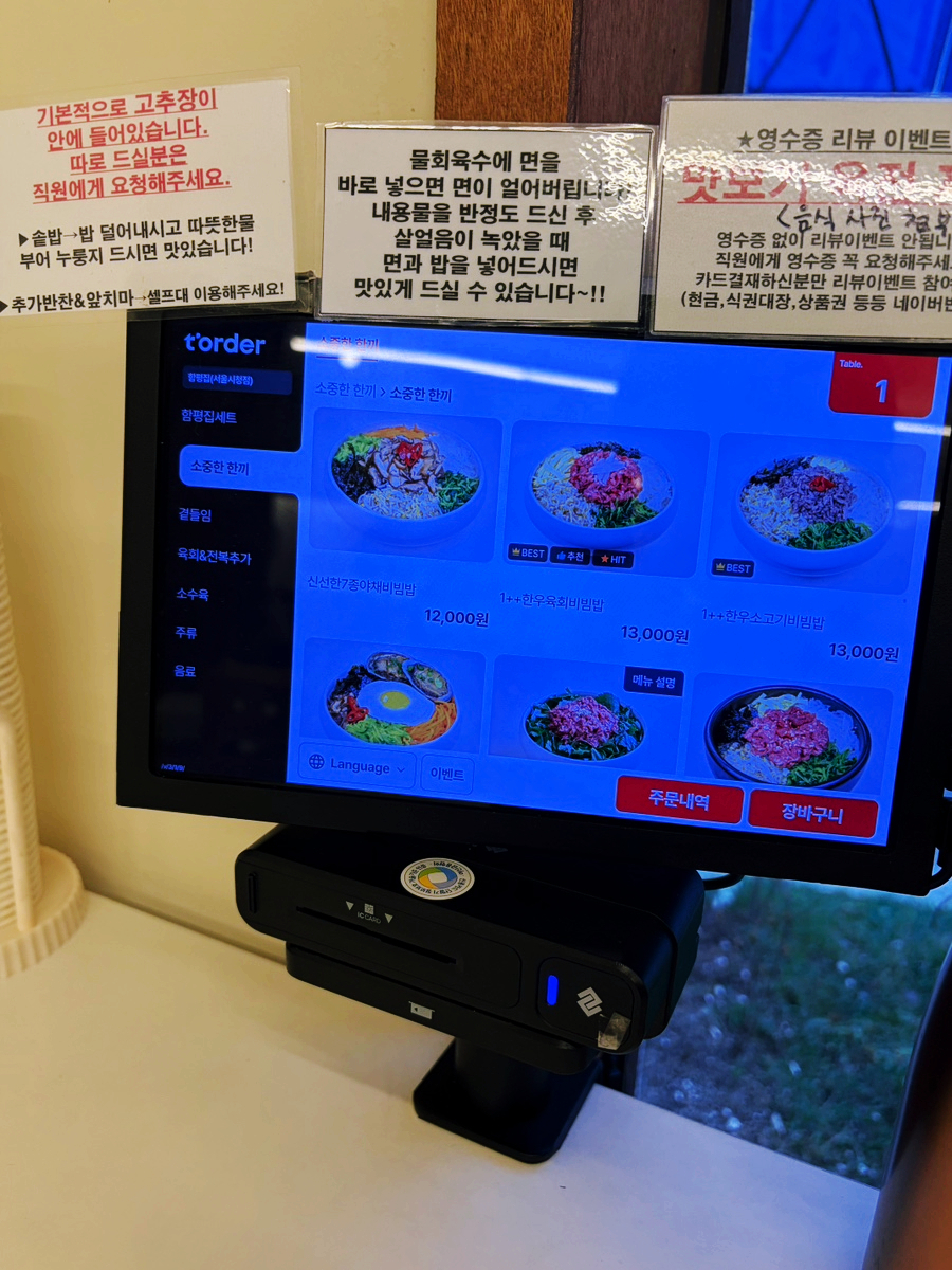 함평집 서울시청점 사진 4