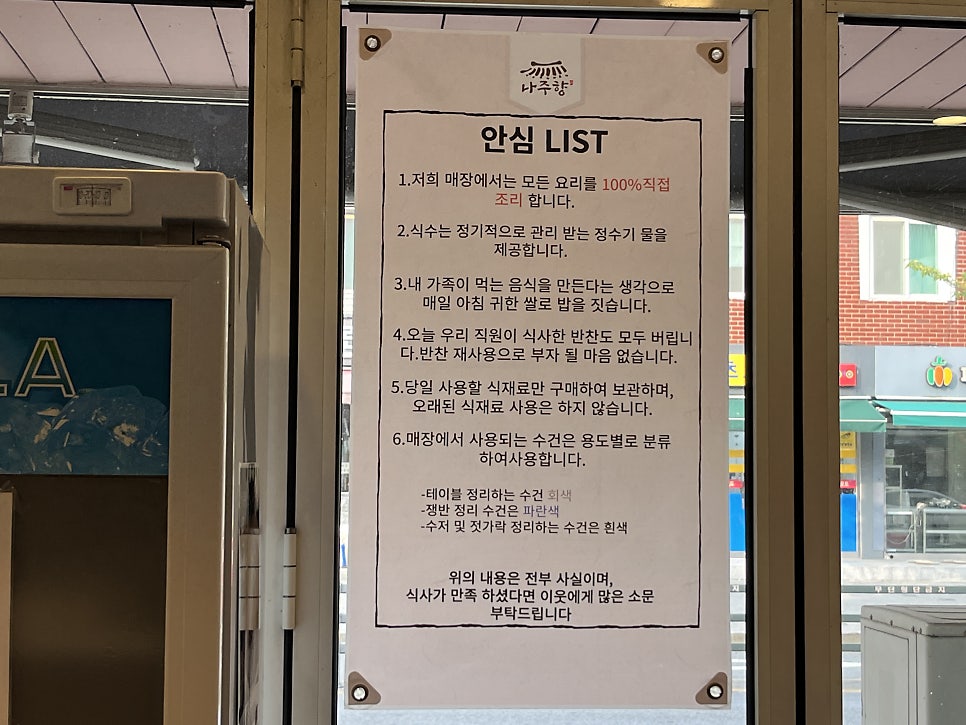 나주향 나주곰탕 사진 3