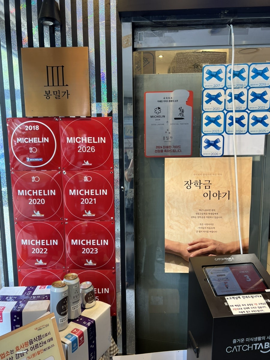 봉밀가 강남구청점 사진 5