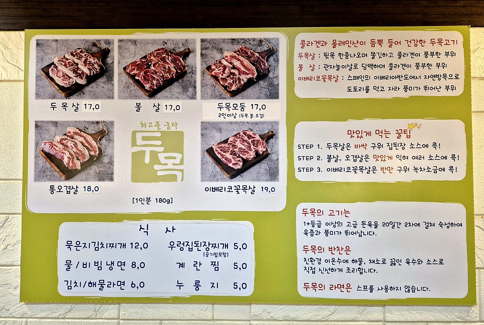 두목고기집 사진 4
