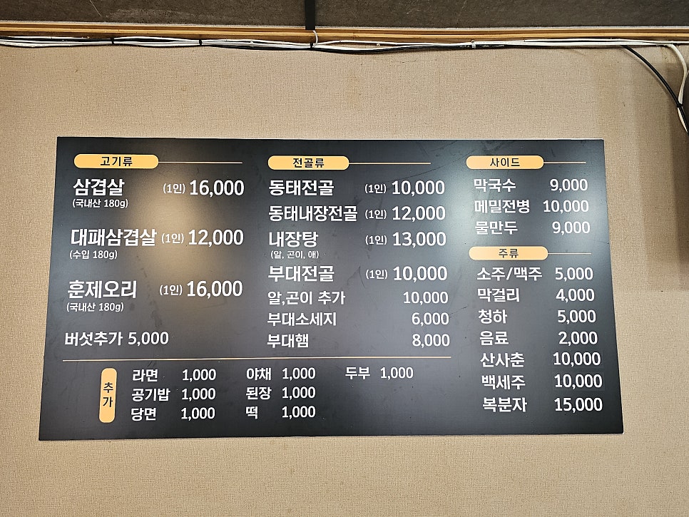 청담찌개마을 사진 1