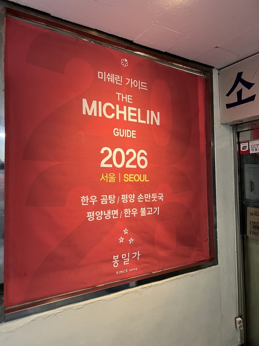 봉밀가 강남구청점 사진 4