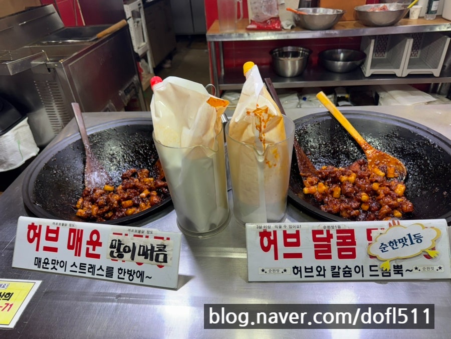 허갈닭강정 대전문화점 사진 3