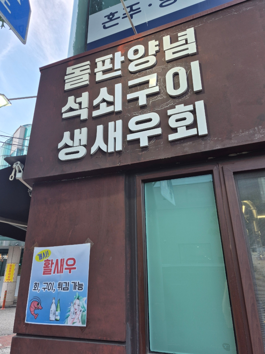 꼼대장 사진 4