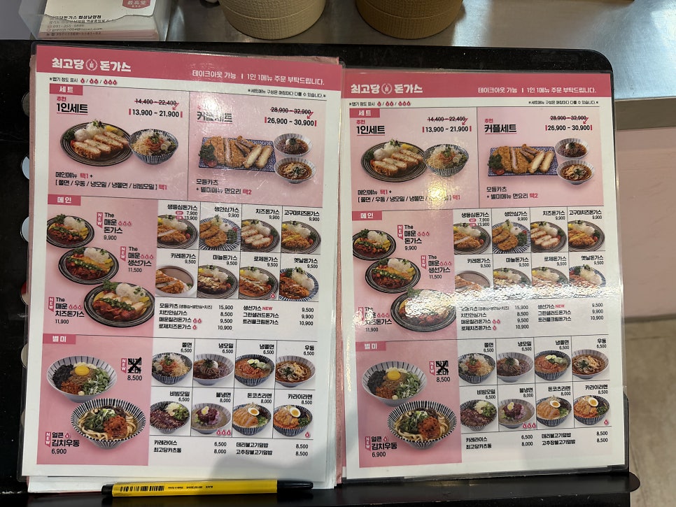 최고당돈가스 화성남양점 사진 3