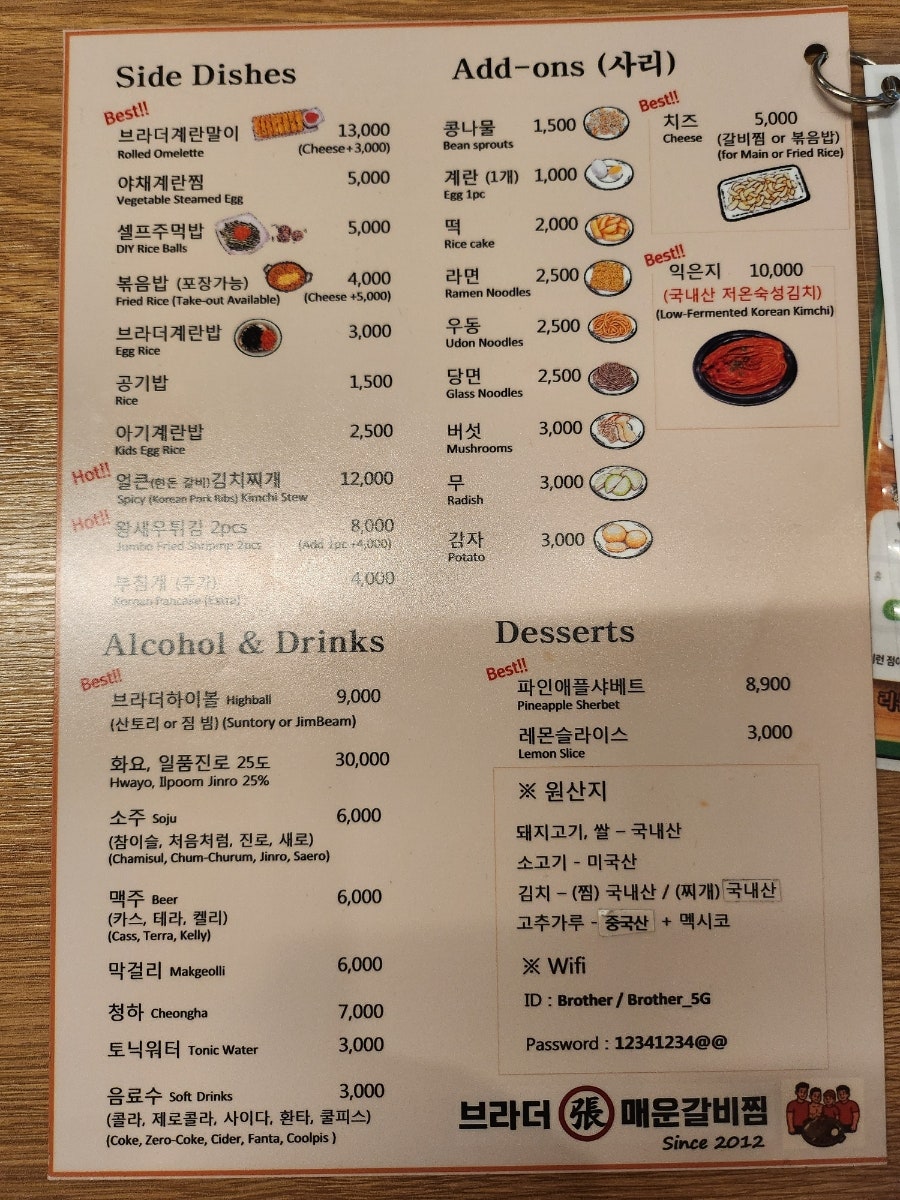 브라더매운갈비찜 본점 사진 6