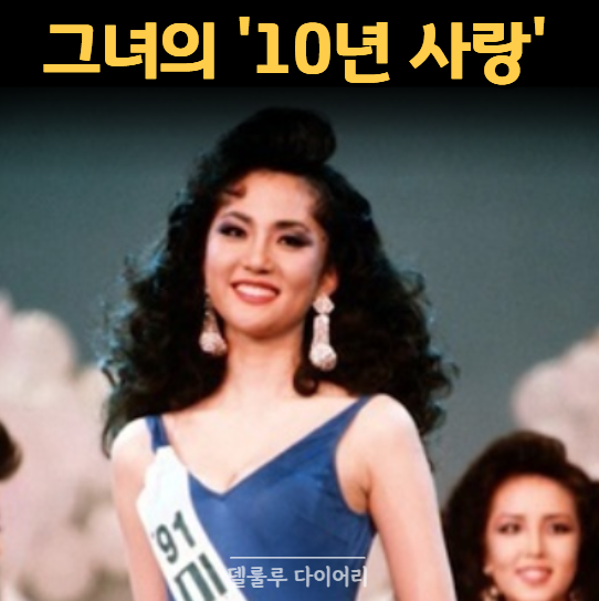 장동건과 10년 공개연애… "결국 다른 인생을 선택한 여배우의 전성기"