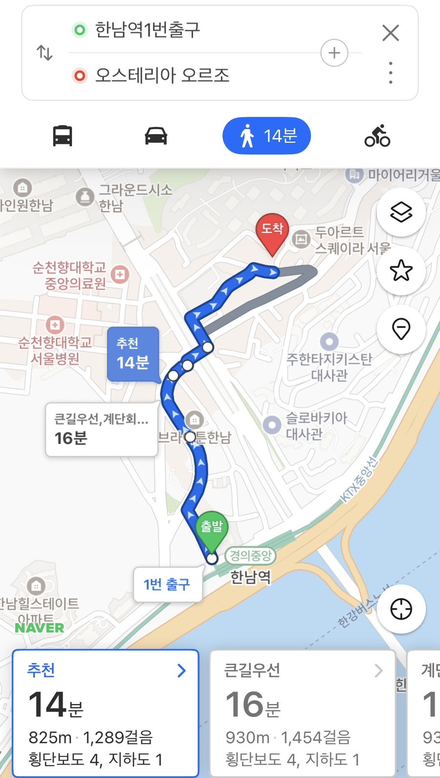 오스테리아 오르조 한남 사진 6