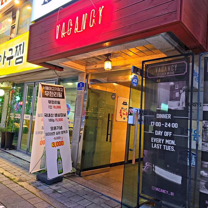 베이컨시 사진 1