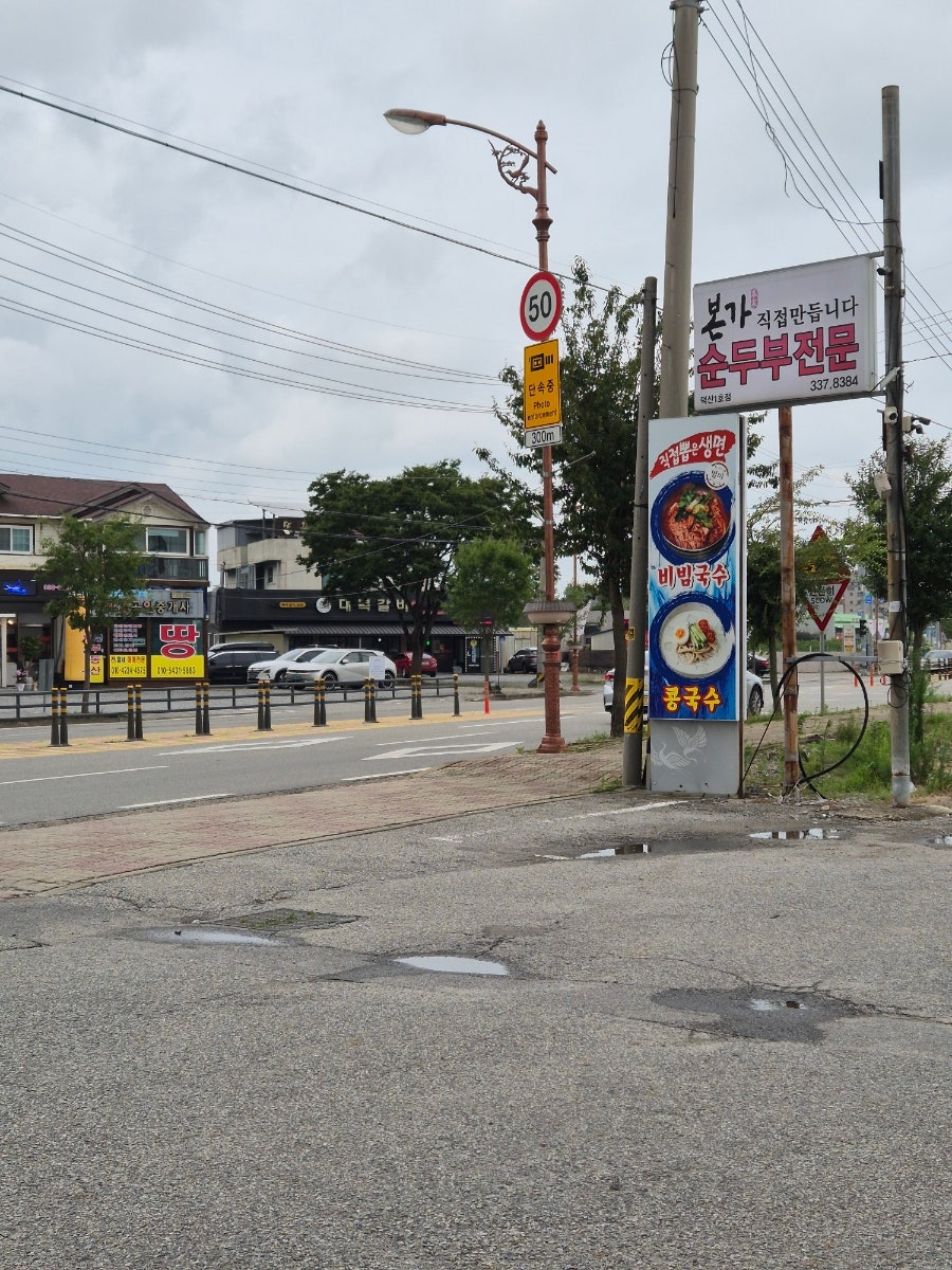 본가두부전문점 사진 4