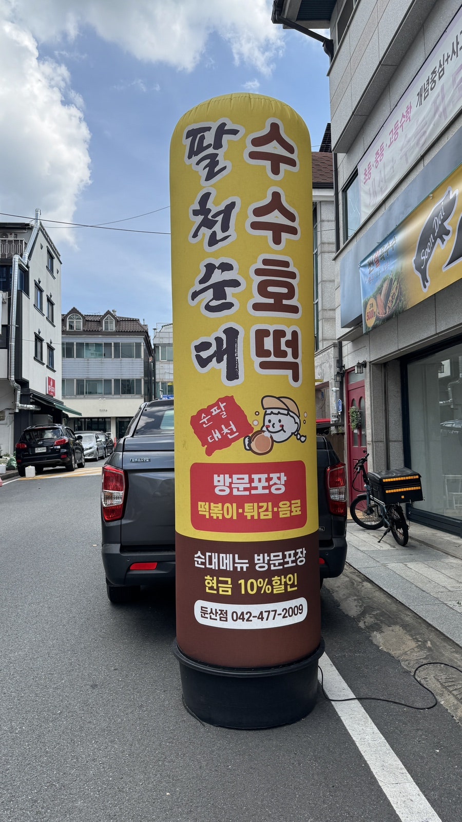 팔천순대 수수호떡 대전둔산점 사진 2