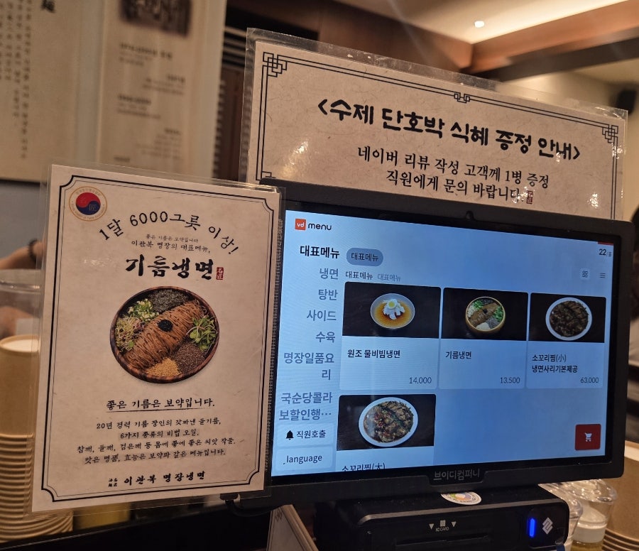 이관복명장냉면 판교역점 사진 6