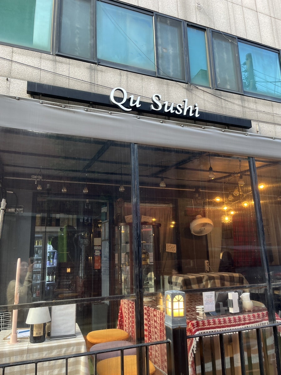큐스시 사진 1