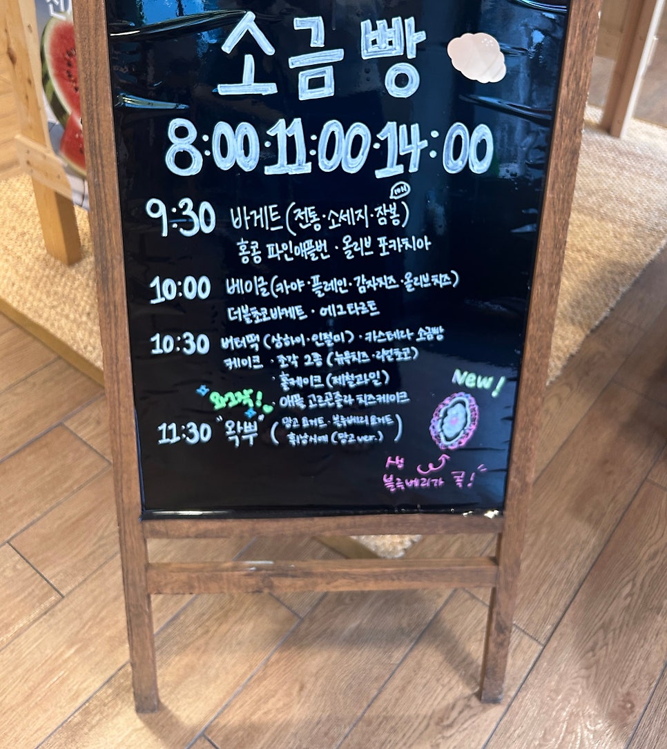 바이웨이 베이커스 영등포점 사진 5