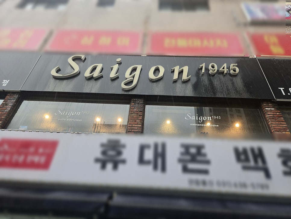 사이공1945 사진 2
