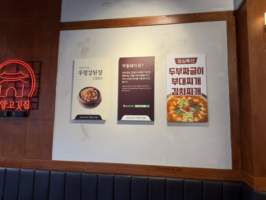 한양고깃집 천안청수지구점 사진 5