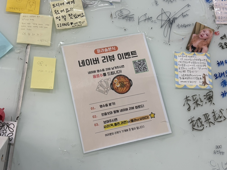 파라솔즉석떡볶이 사진 6