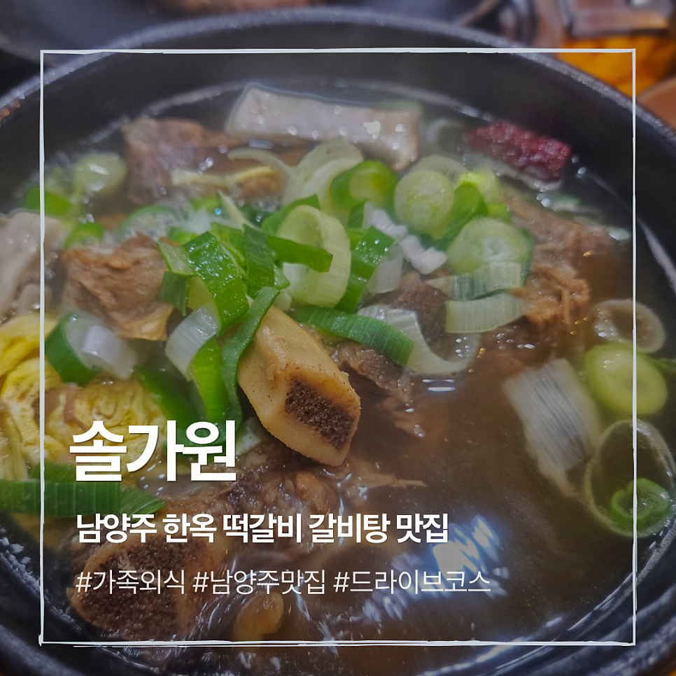 솔가원 사진 1