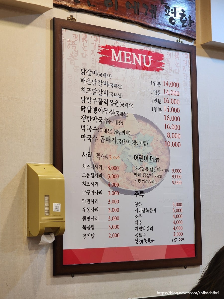 춘천닭갈비 사진 3
