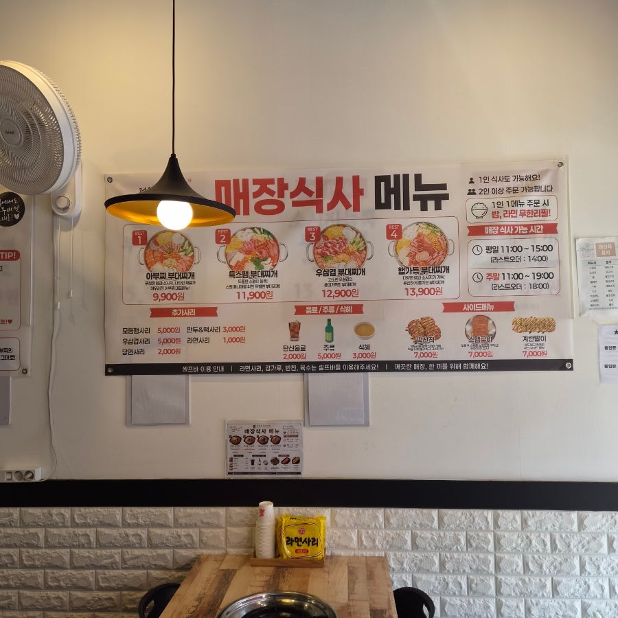 아부찌부대찌개 수지점 사진 5
