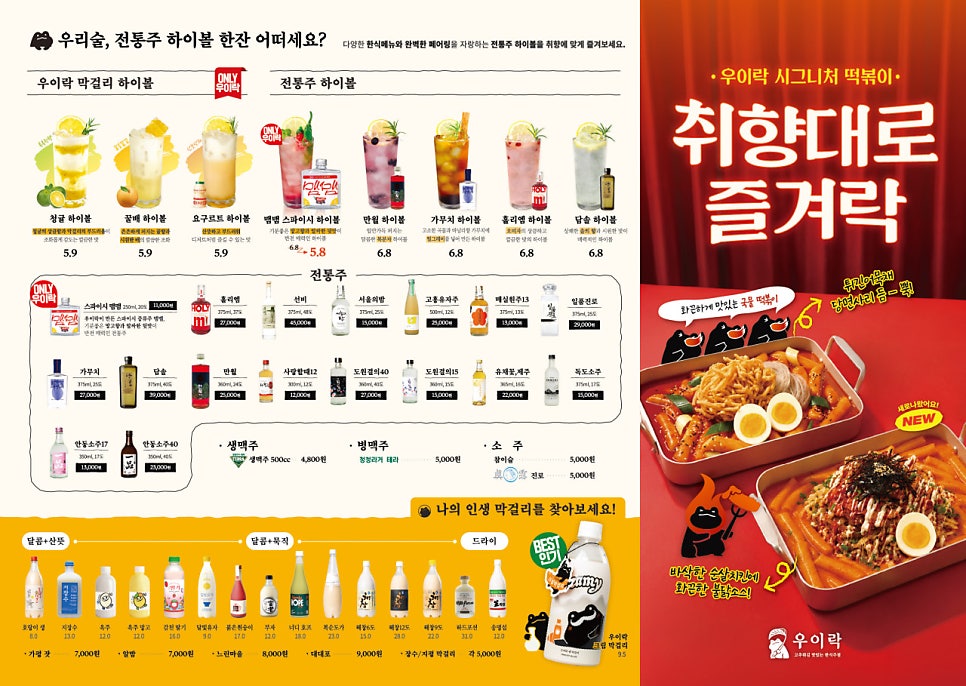 우이락 단대오거리점 사진 6