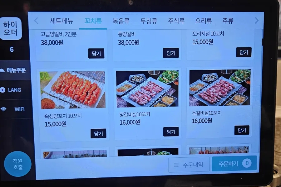 먹고보자양꼬치 신영통점 사진 4