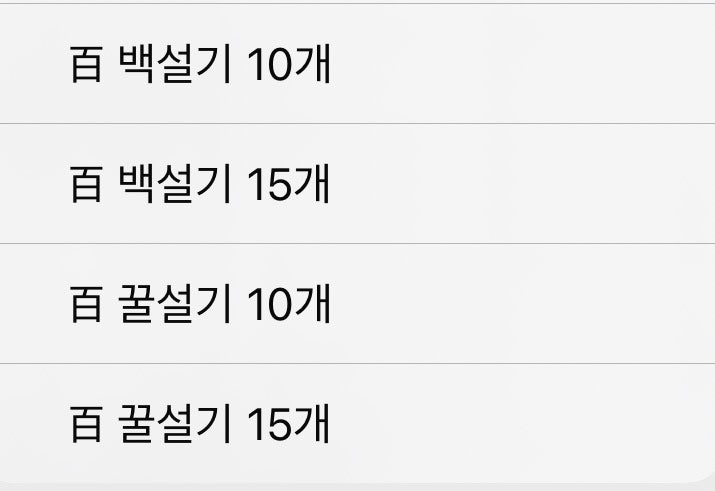 총각쓰떡 사진 6