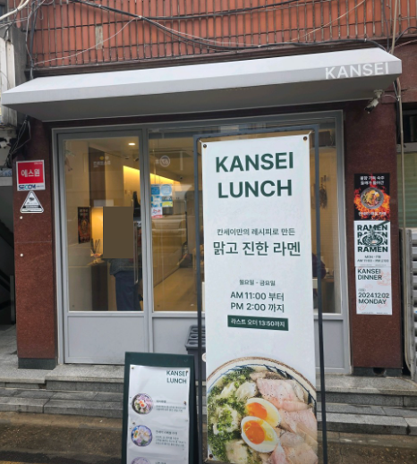 칸세이 사진 1