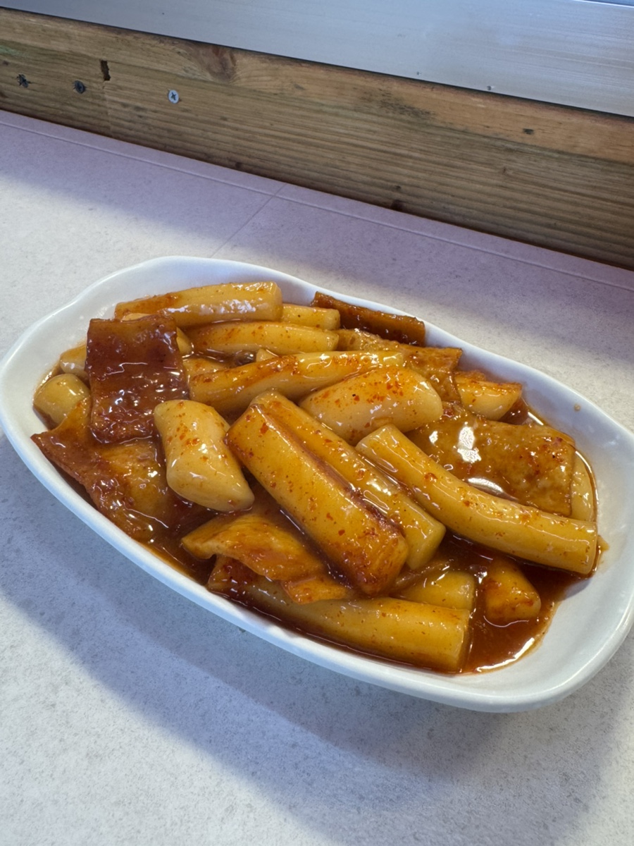 또와떡볶이 사진 4