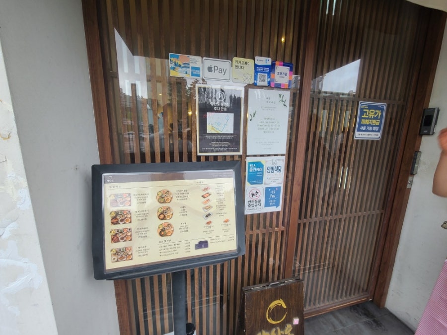 양산도 등촌점 사진 3
