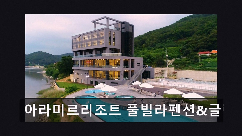 아라미르 사진 2