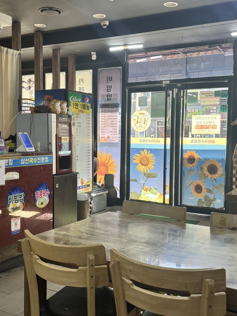 삼산국수전문점 사진 6