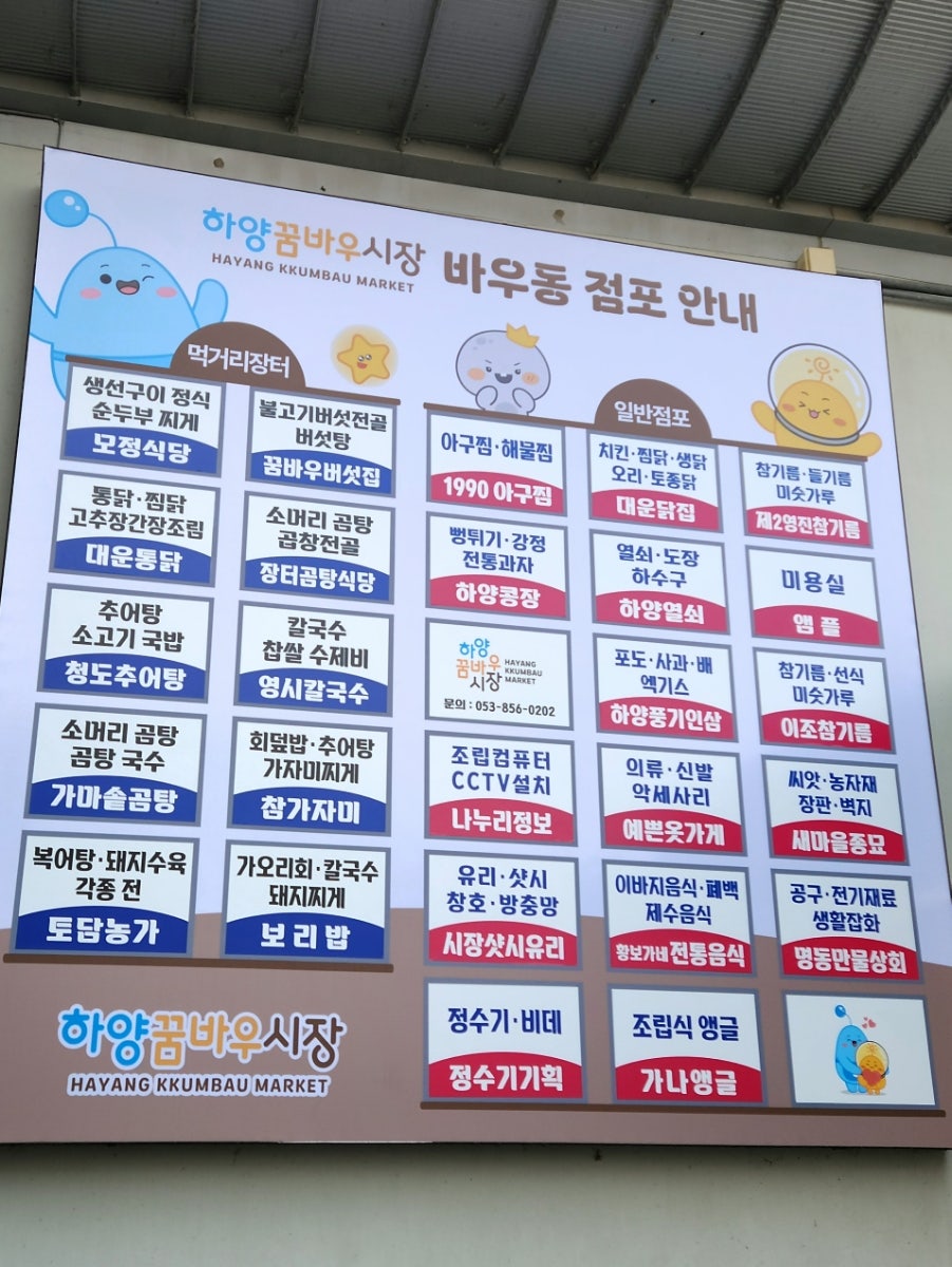 꿈바우버섯집 사진 6