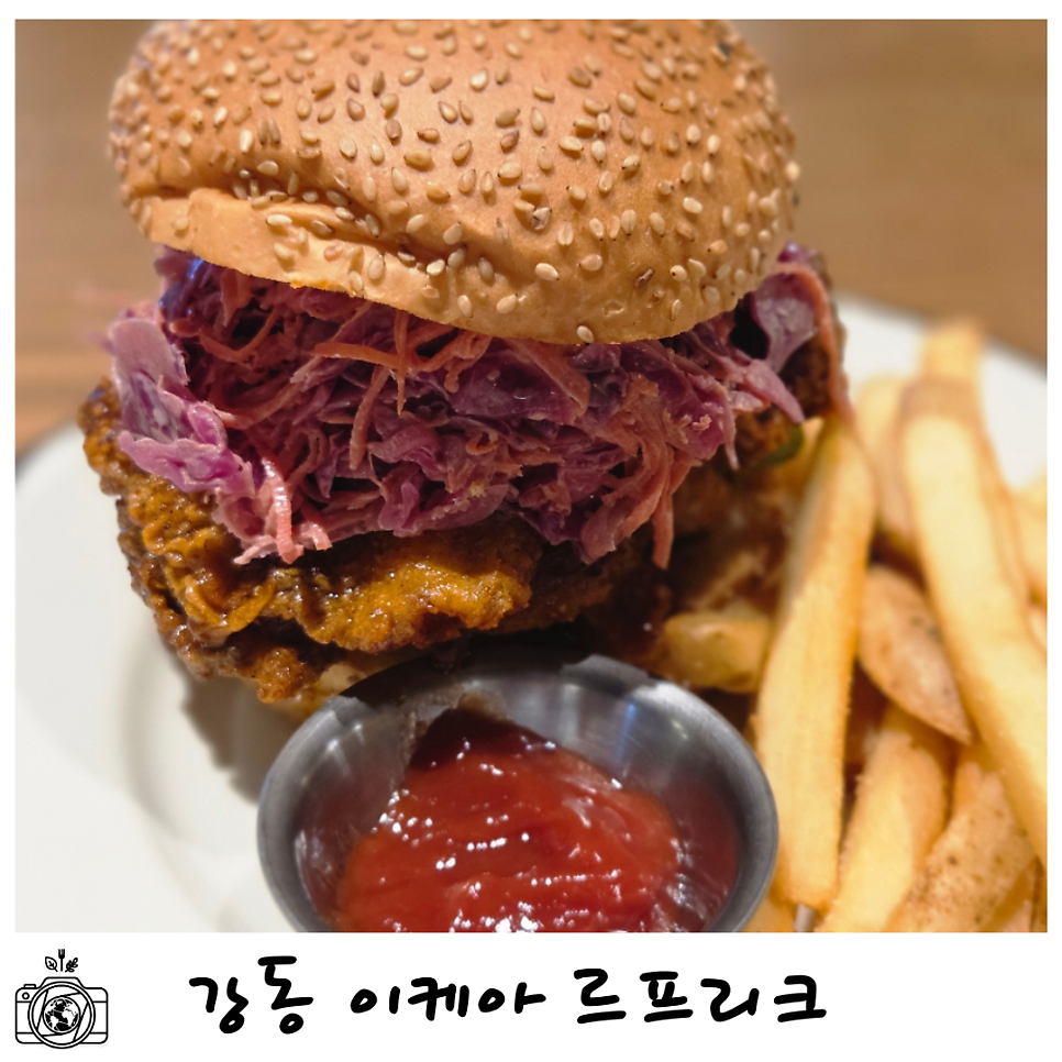 르프리크 고덕 사진 1